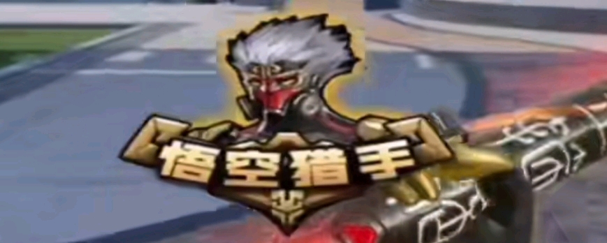 纵向打击与