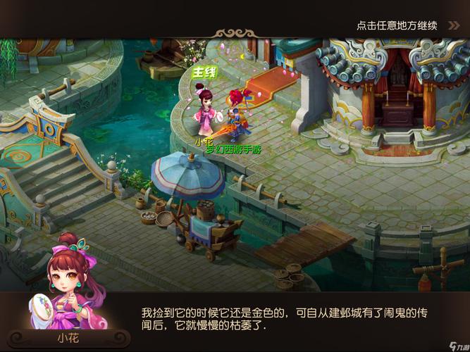 与速度回应