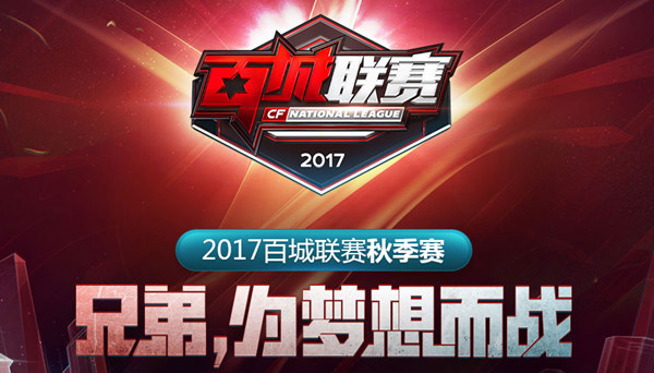 集中冲击防